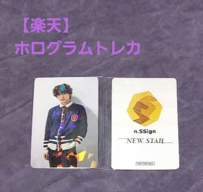 n.SSign【NEW STAR】ドハ　CD・トレカ・特典セット