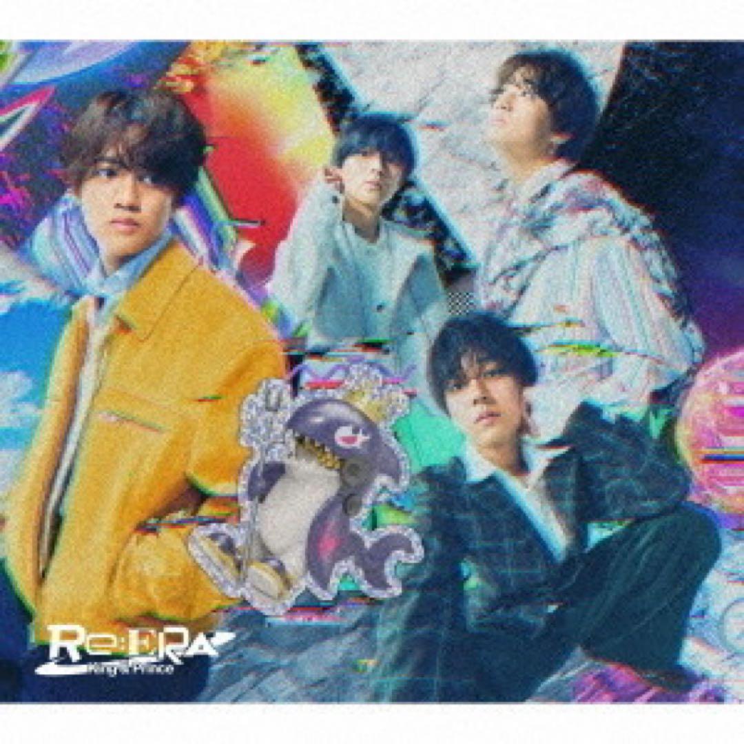King & Prince Re:ERA CD 3枚セット