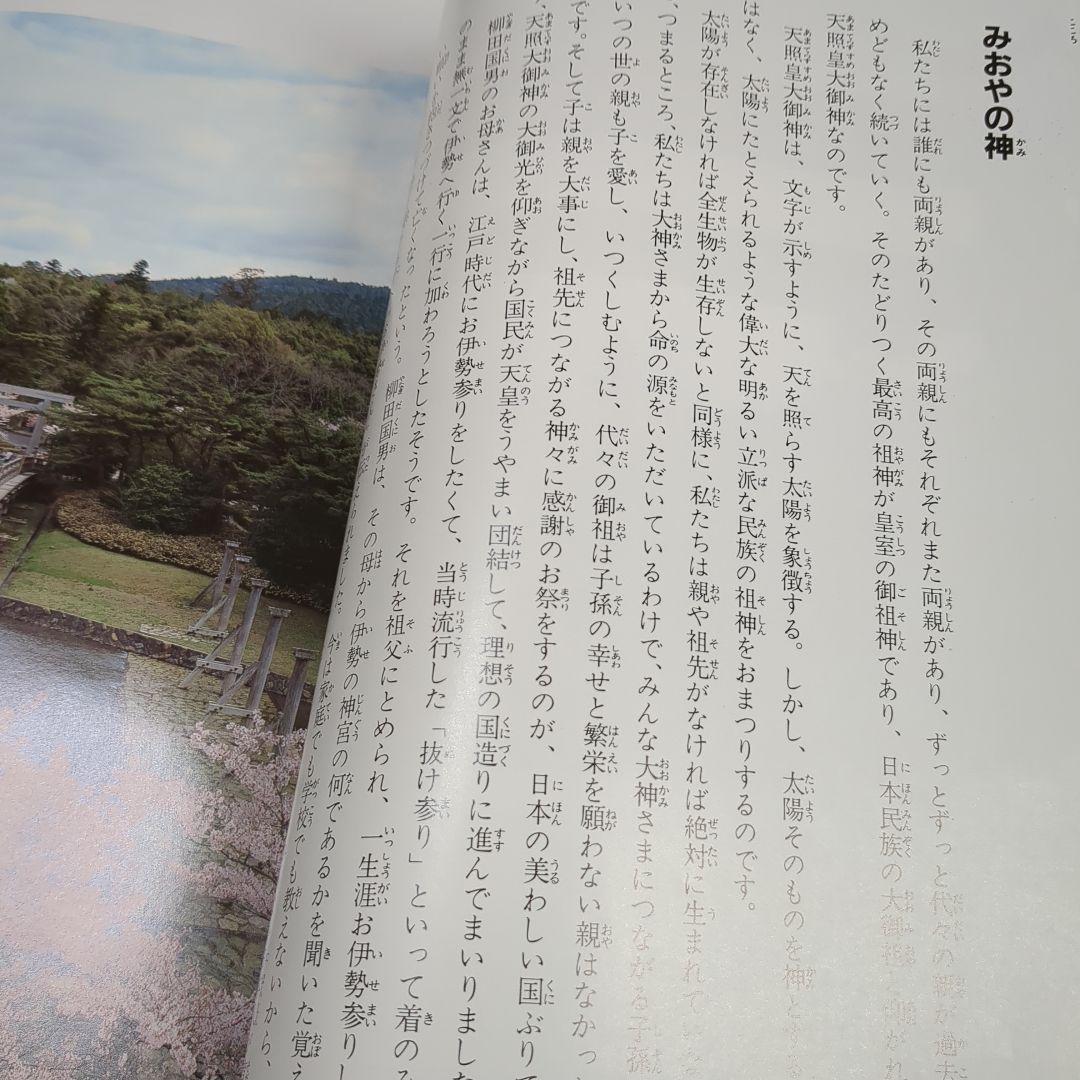 第６１回神宮式典年　遷宮を控えて神宮