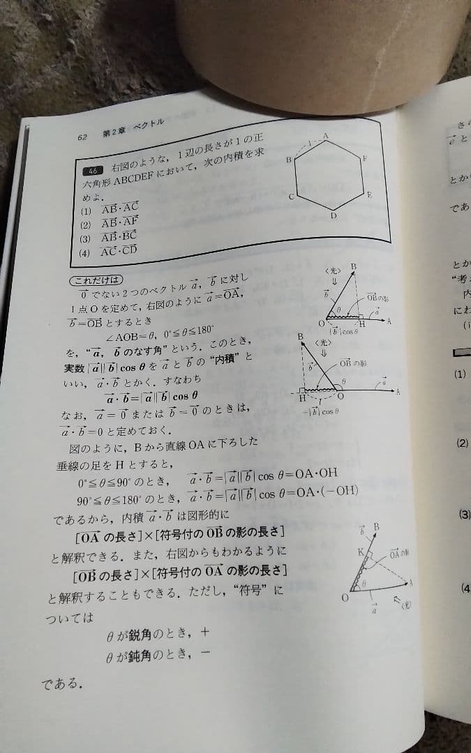 河田のやさしい数学B高校数学入門講座代々木ゼミ方式代々木ライブラリーレア