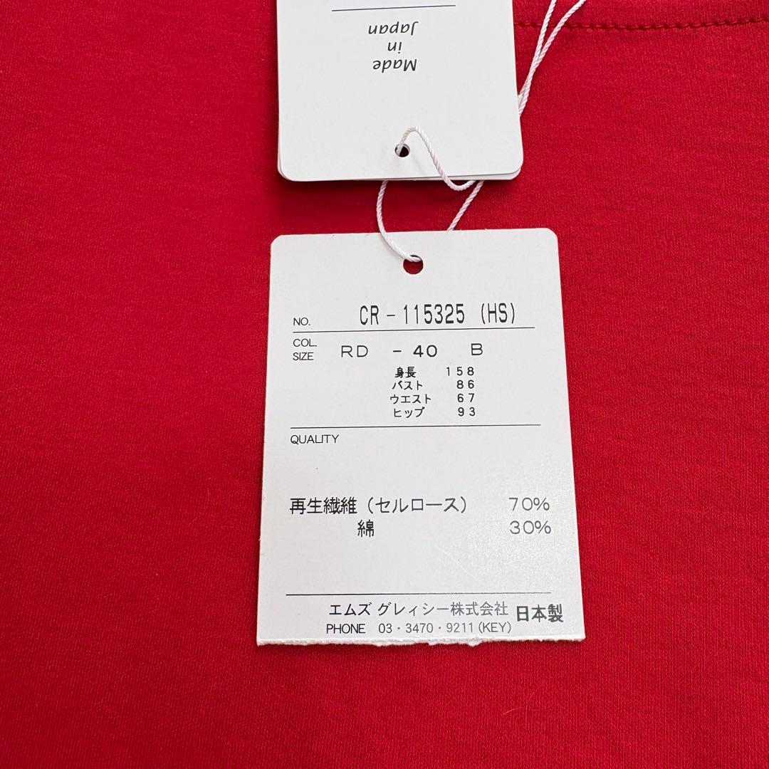 新品 エムズグレイシー フリル袖 カットソー トップス 赤 40 タグ付 未使用