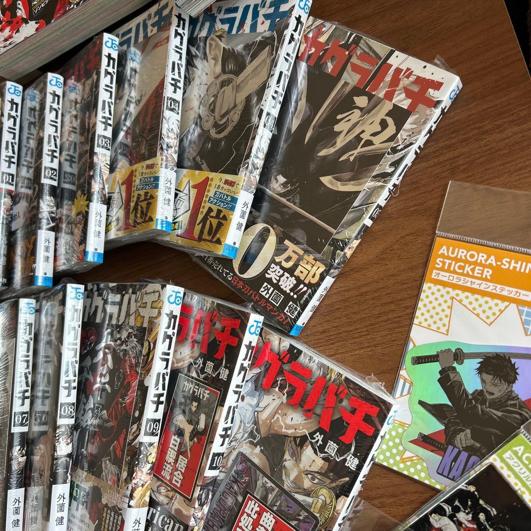 カグラバチ　初版1〜10巻　特典付き　まとめ売り