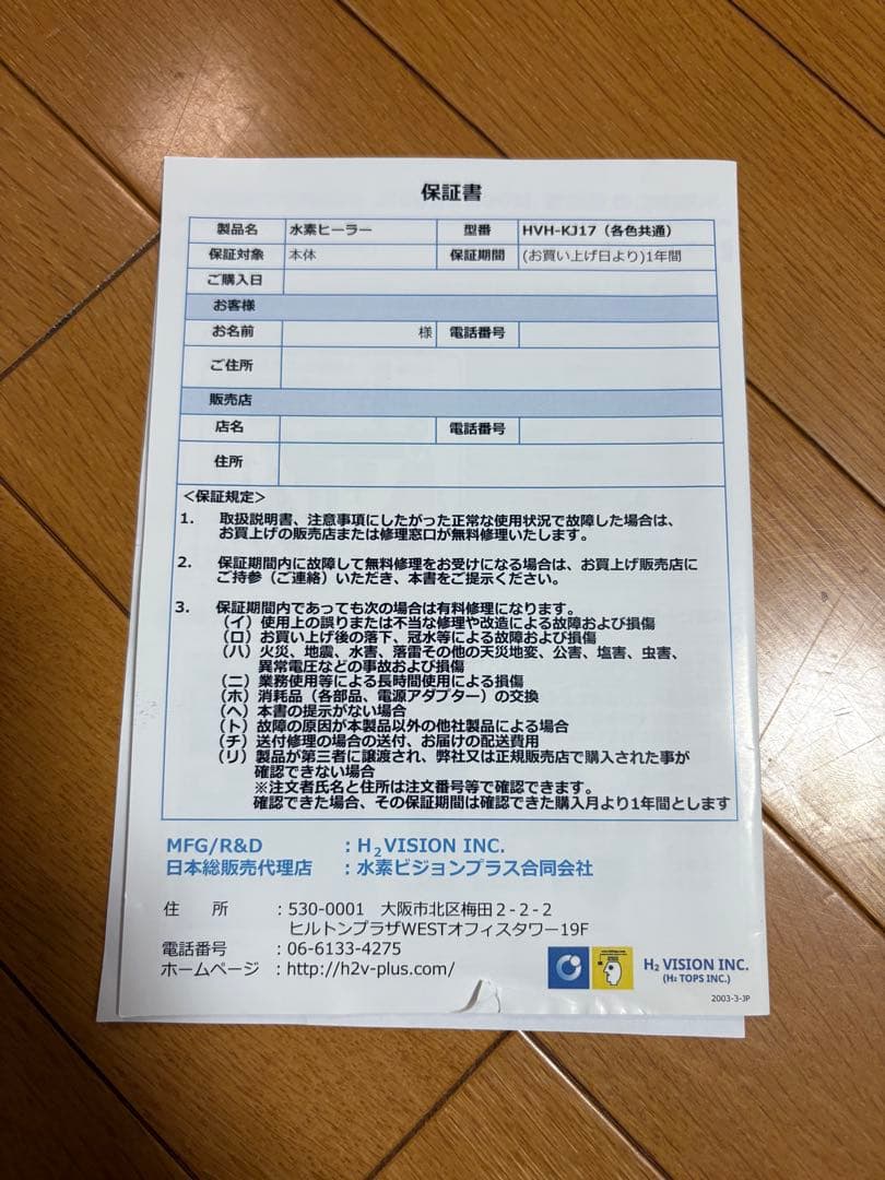 【特化】H2 Healer 水素製造器　【即日発送】