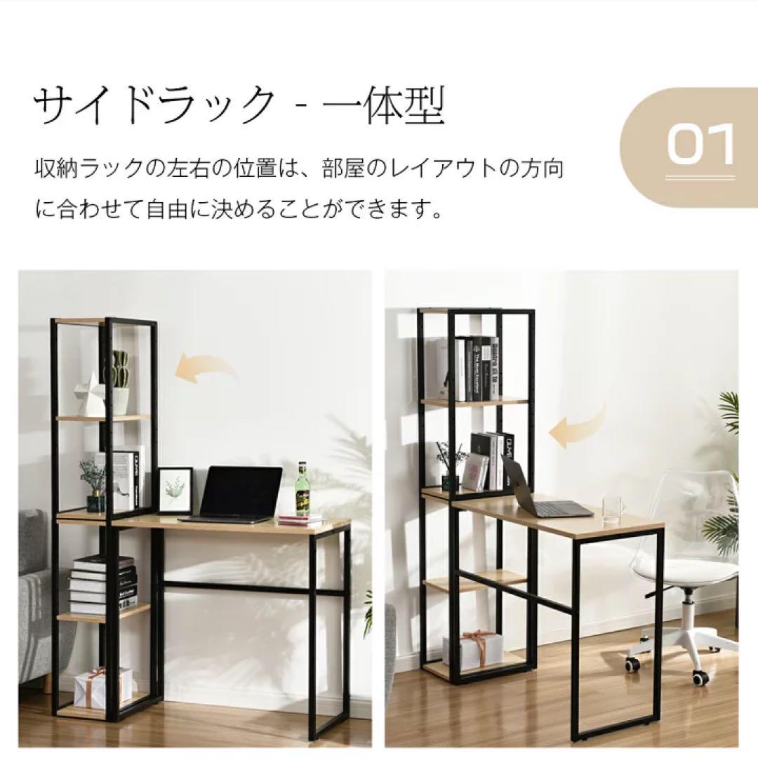パソコンデスク　収納ラック　本棚　収納付き