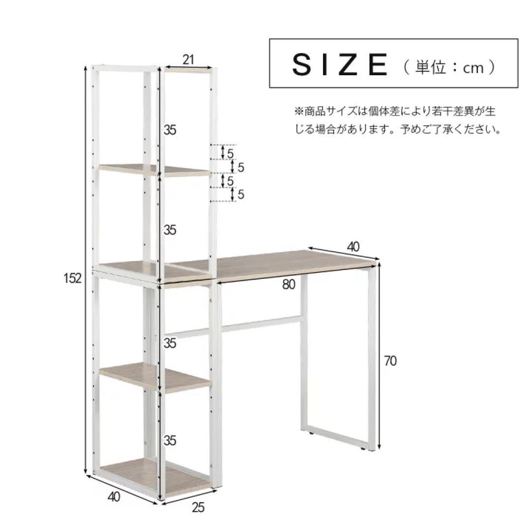 パソコンデスク　収納ラック　本棚　収納付き