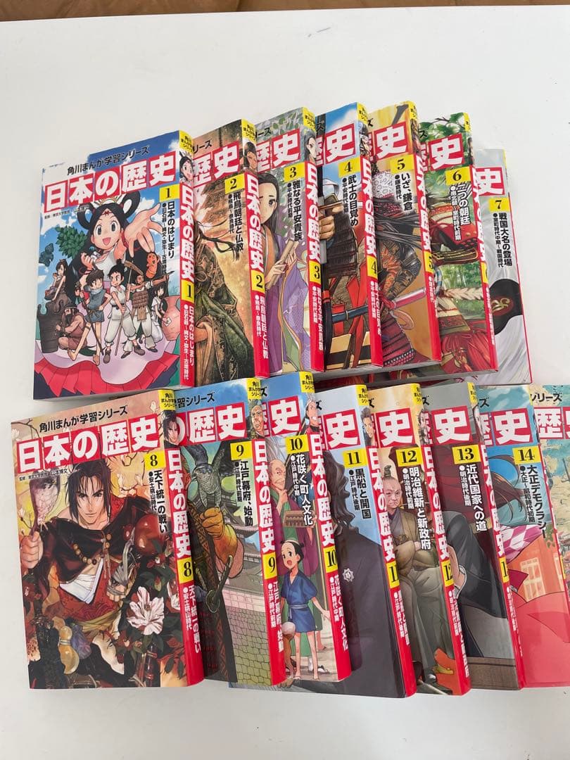 日本の歴史 漫画 全15巻セット　美品