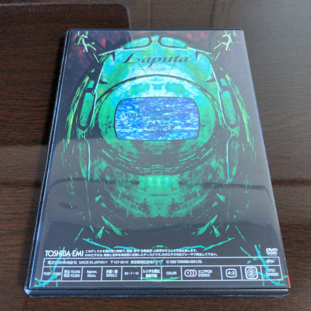 新品同様/Laputa/MOV(i)E ON DARKNESS
