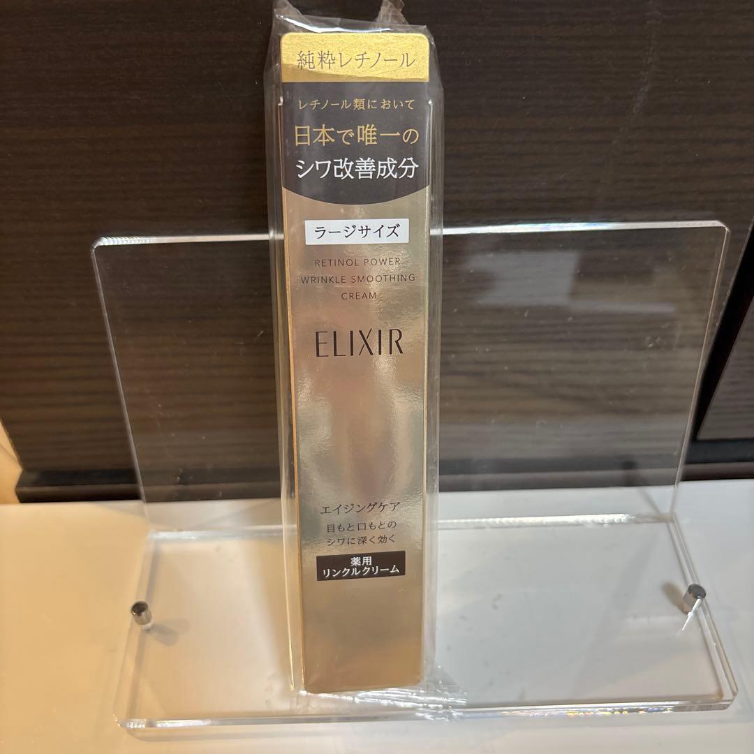 ♡YUURI♡エリクシールレチノパワーリンクルクリーム22g 3本
