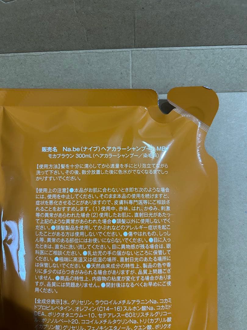 Na.be COLOR SHAMPOO 300ml モカブラウン 詰め替え用2個