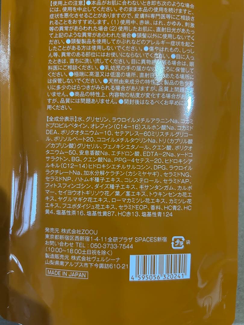 Na.be COLOR SHAMPOO 300ml モカブラウン 詰め替え用2個