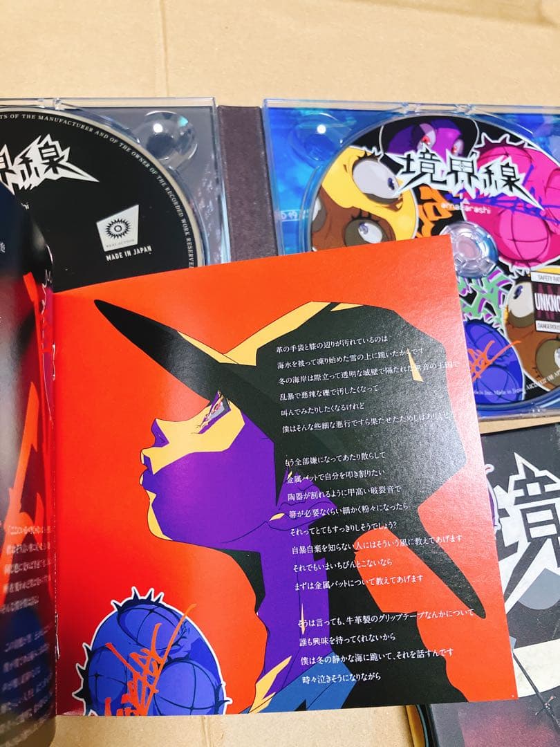 amazarashi 境界線　特典　アクキー　CD BD Blu-ray