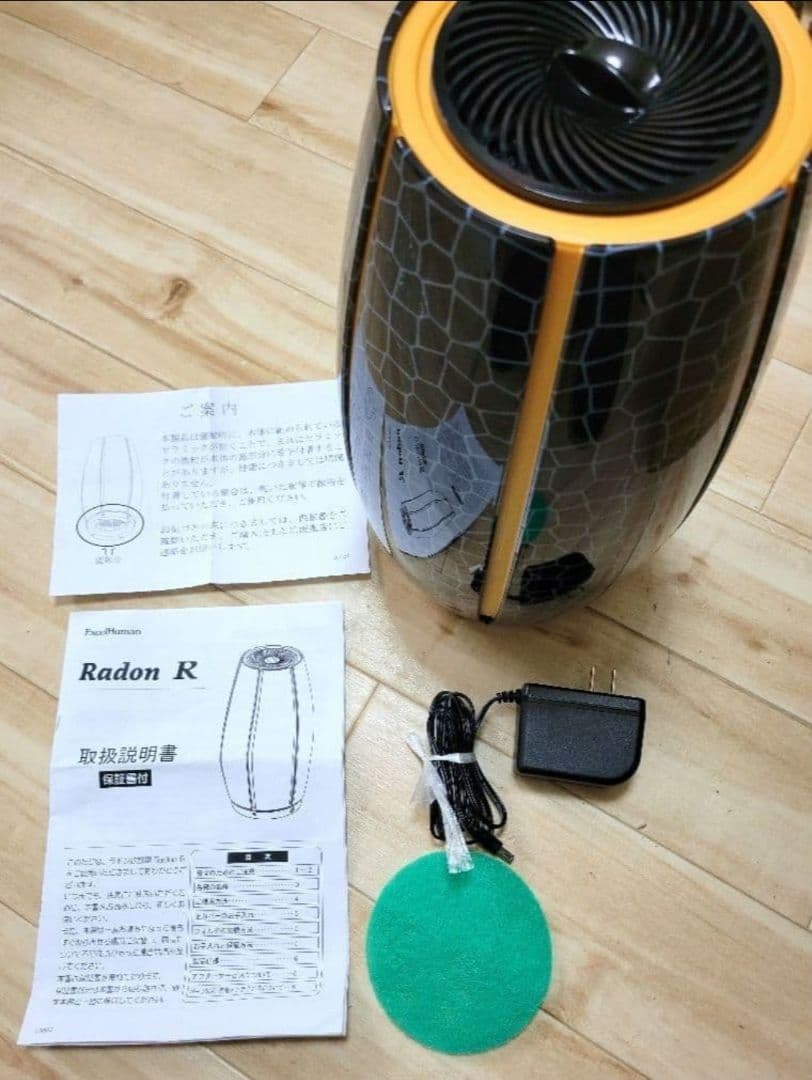 高級 ラドン発生器　RadonR フランスベッド社 エクセルヒューマン