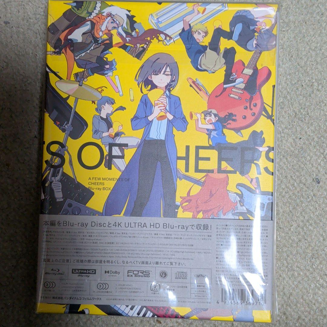 未開封 アニメ映画 数分間のエールを〈初回限定版〉ブルーレイ