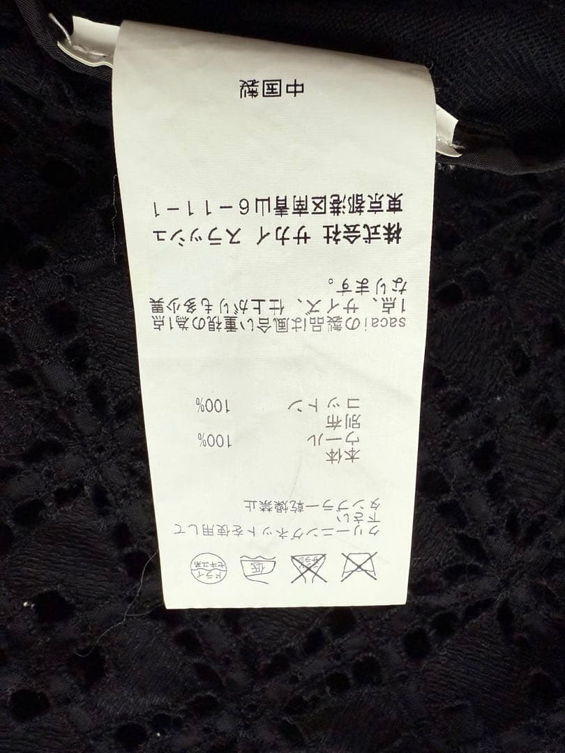 サカイラックカーディガン　サイズ2