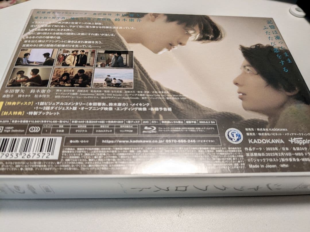 ジャックフロスト Blu-ray BOX ブルーレイ　新品未開封