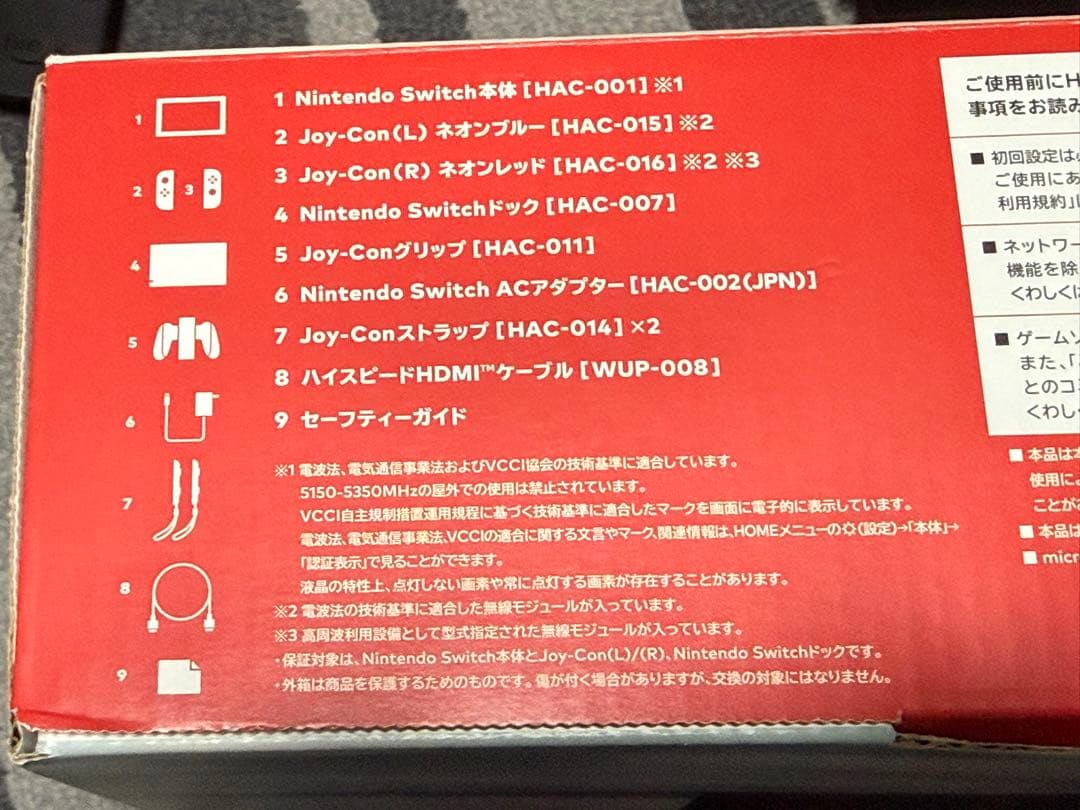 Nintendo Switch本体&スカイウォードソードJoy-Con /任天堂
