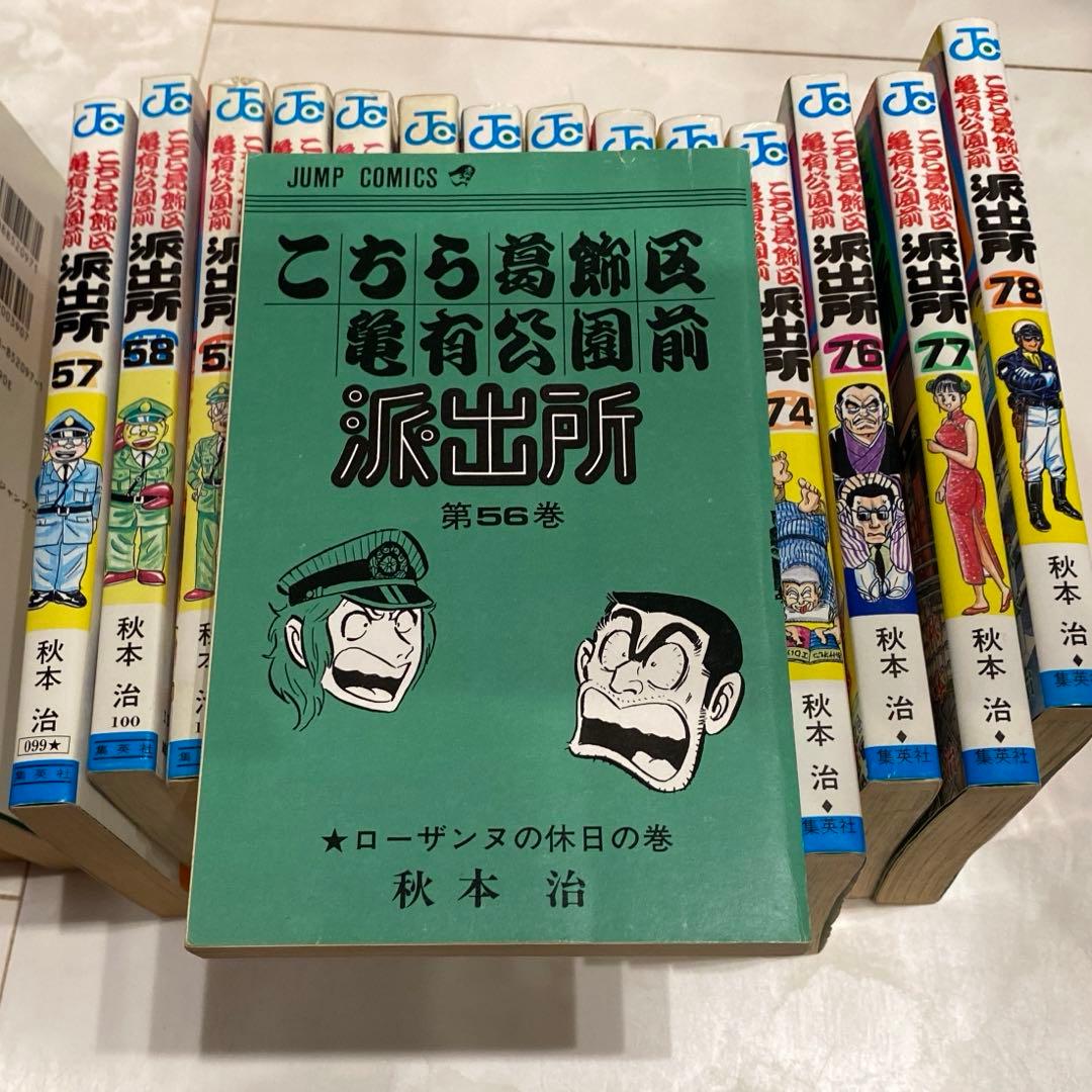 【中古品】こちら葛飾区亀有公園前派出所 1〜99巻　抜けNo.￼あり　全62冊