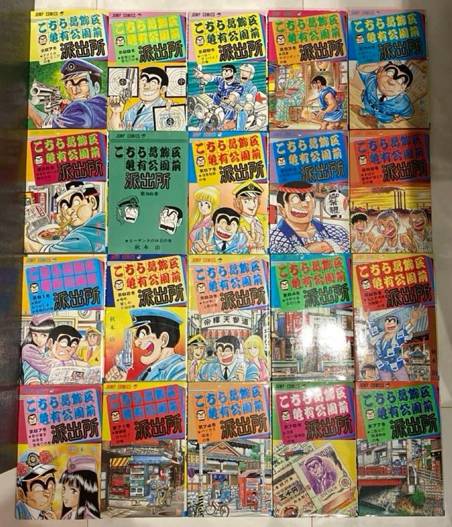 【中古品】こちら葛飾区亀有公園前派出所 1〜99巻　抜けNo.￼あり　全62冊