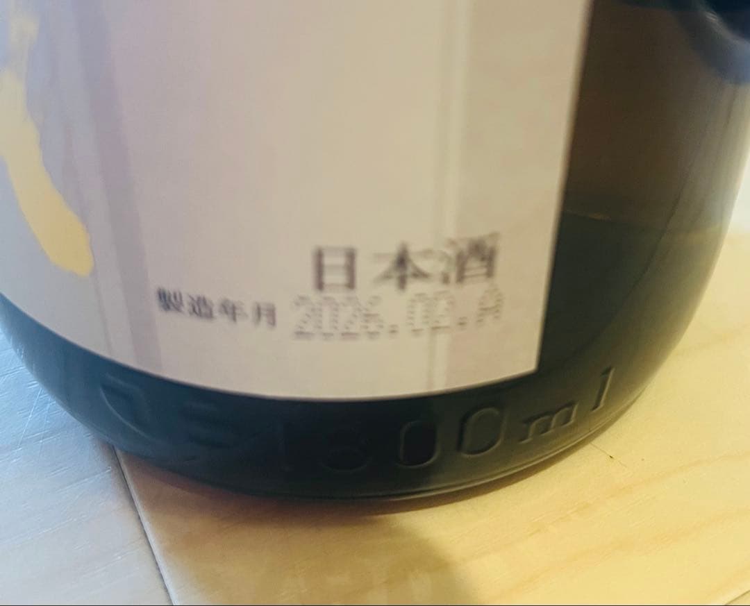 十四代　本丸