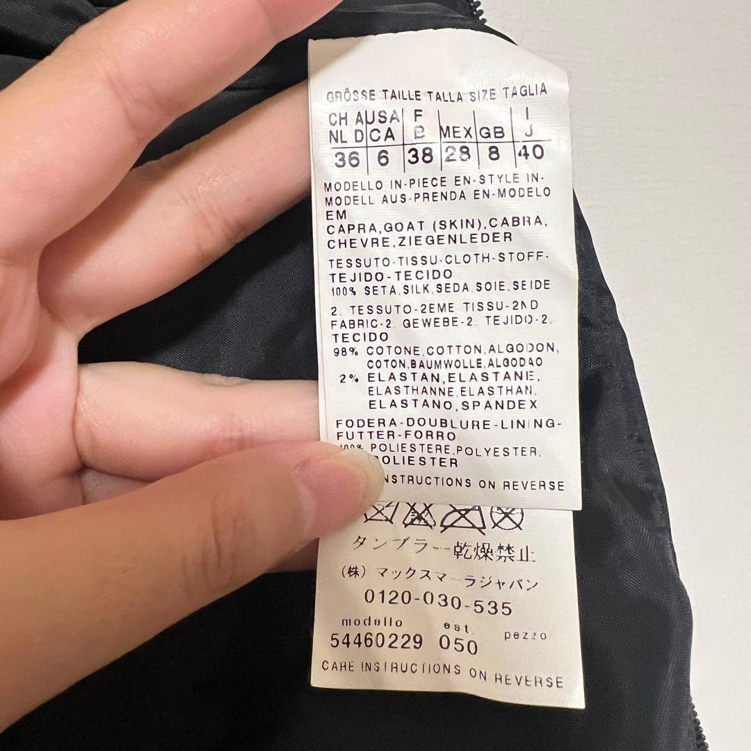 希少 MaxMara WEEKEND ティアード ジャケット 【L】ゴートスキン