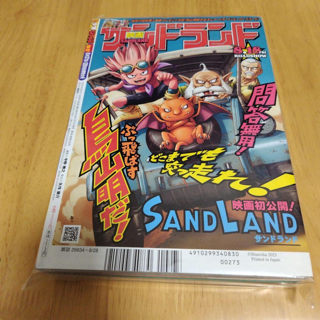 ONEPIECEカードゲームモンキー・D・ルフィP-043 未開封36・37号
