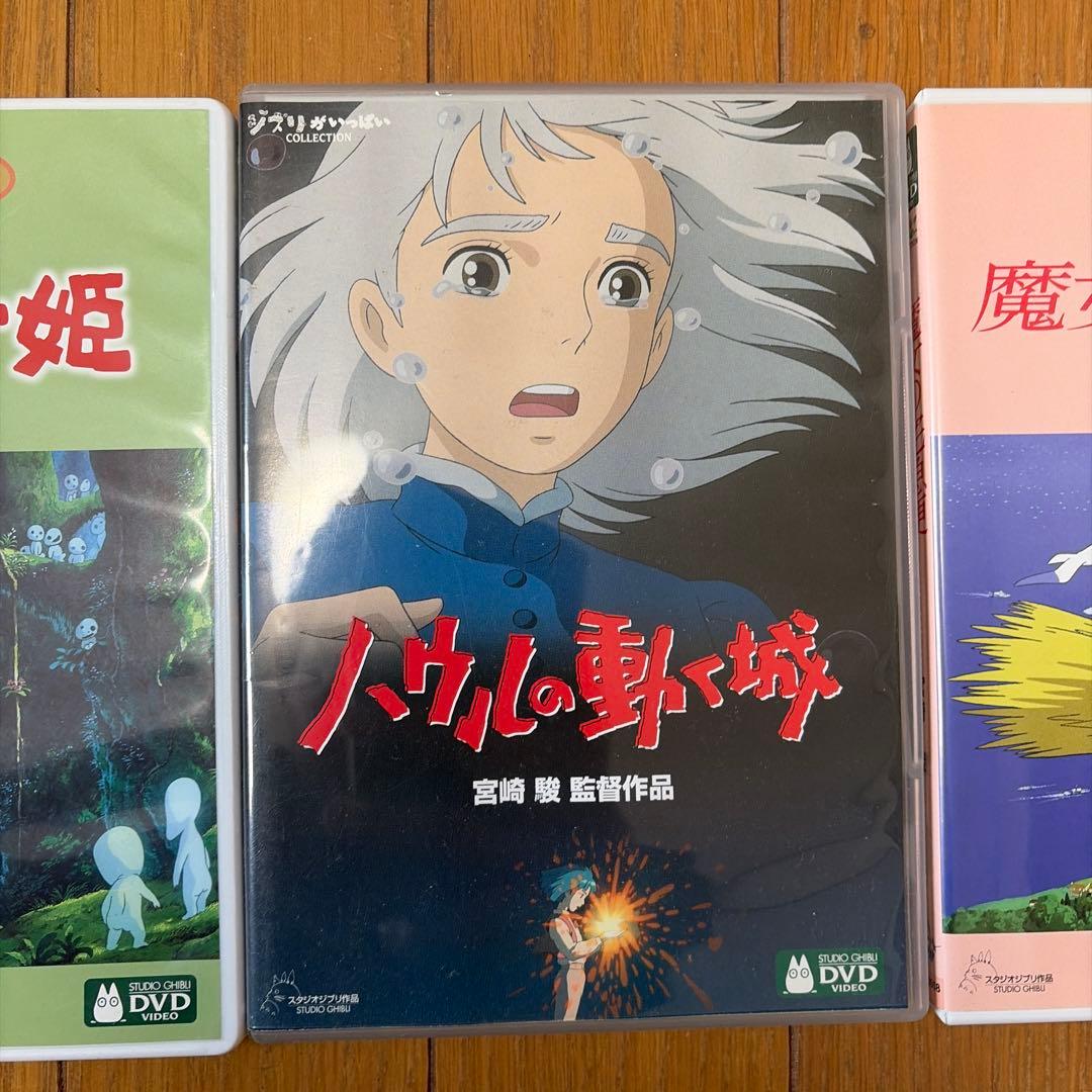 宮崎駿アニメDVDセット 3作品
