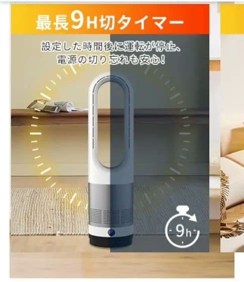 セラミックファンヒーター 円形デザイン リモコン付き