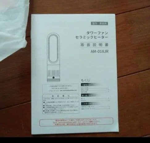 セラミックファンヒーター 円形デザイン リモコン付き