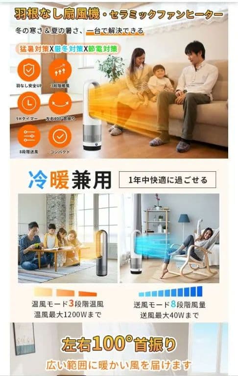 セラミックファンヒーター 円形デザイン リモコン付き