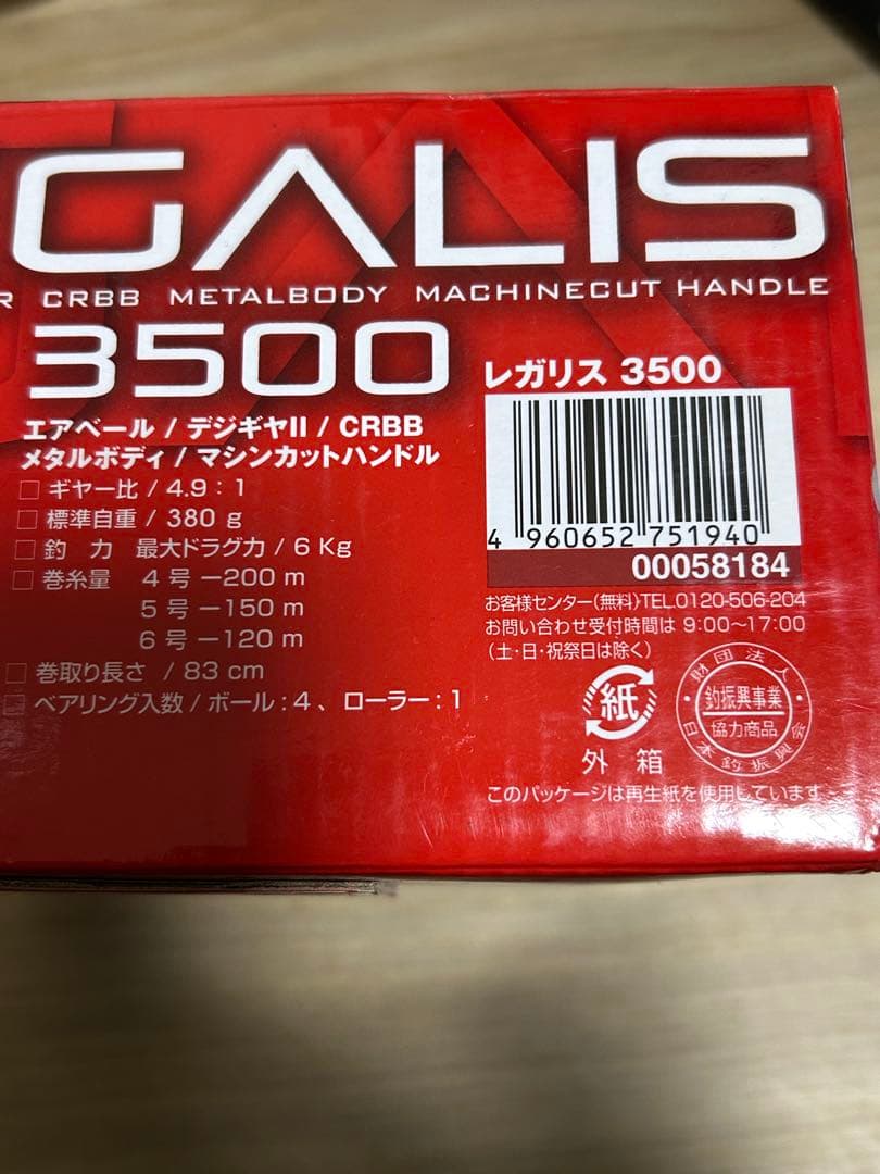 ダイワLEGALIS 3500 スピニングリール
