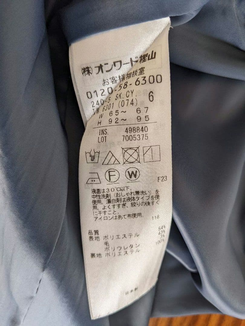 【極美品】icb 洗える　ロング　裾フレア　スカート　ブルーグレー系 6 L