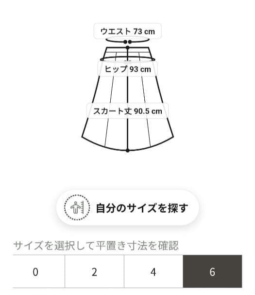 【極美品】icb 洗える　ロング　裾フレア　スカート　ブルーグレー系 6 L