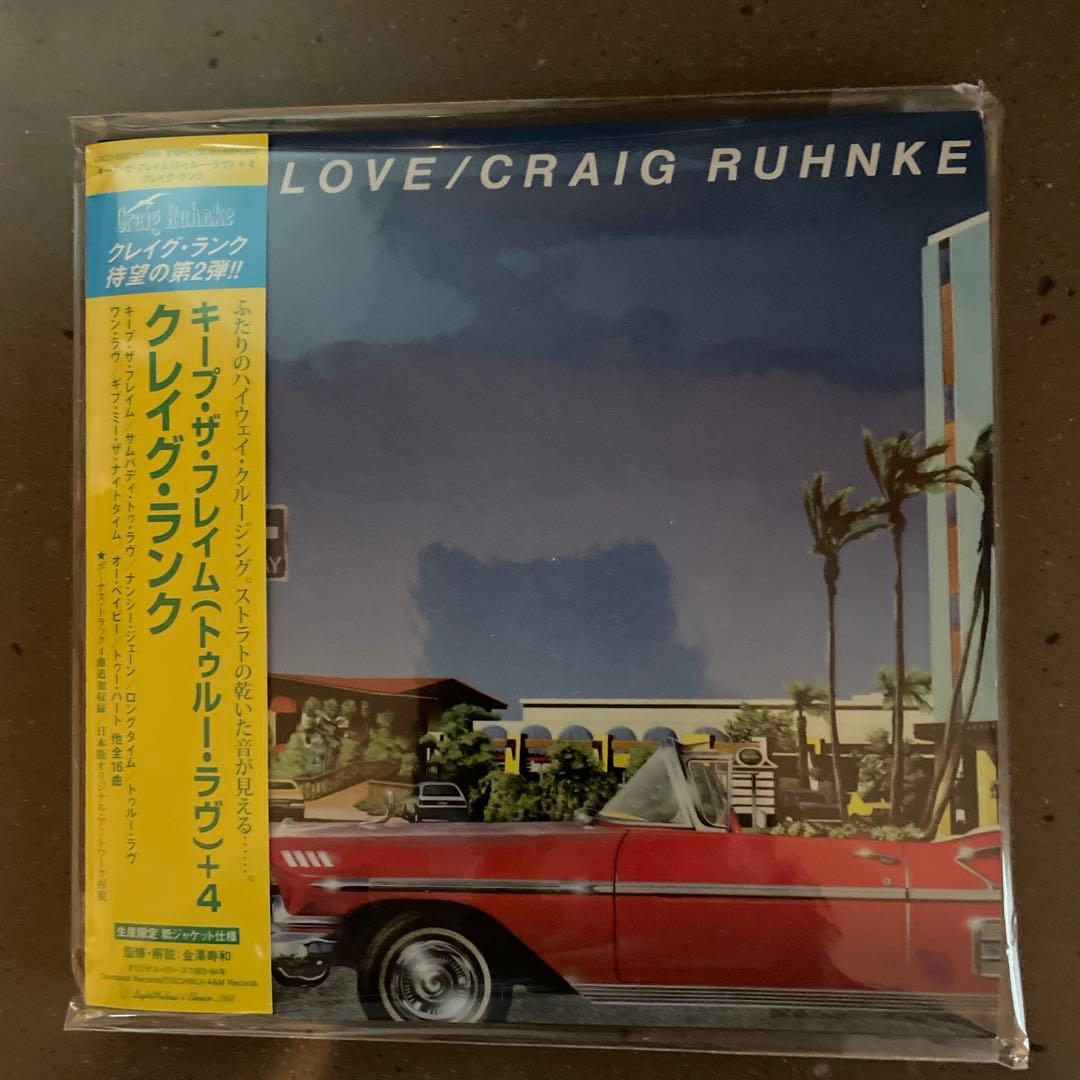 キープ・ザ・フレイム(トゥルー・ラヴ)+4 紙ジャケットCD3枚セットBOX付き