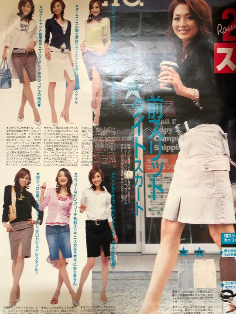 CanCam2005年4月号 史上最強のルイ・ヴィトン