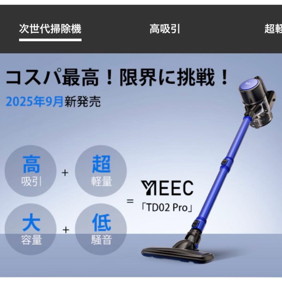 掃除機 コードレス ★軽量強力吸引
