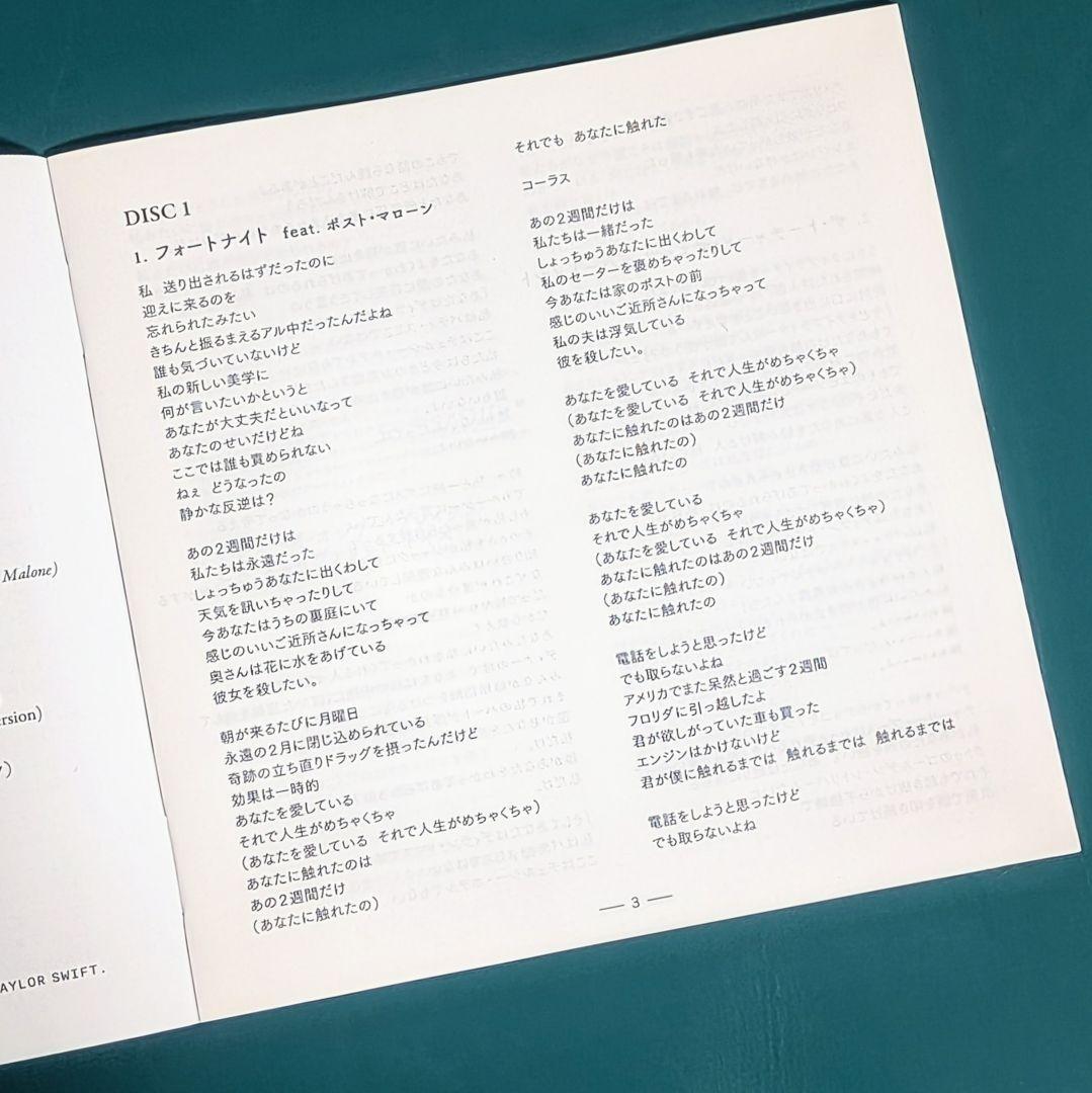 テイラー・スウィフトTHE TORTURED POET'S DEPARTMENT