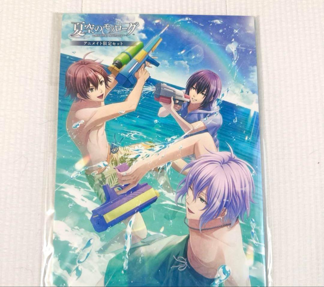 夏空のモノローグ　Switch