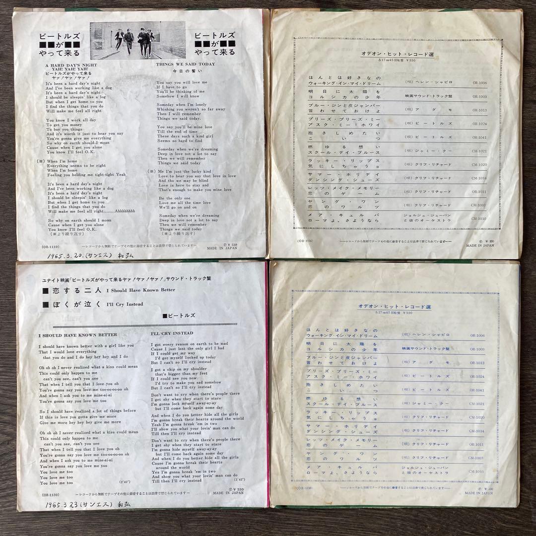 赤盤 THE BEATLESビートルズ 音工330円盤 初期盤４枚セット EP