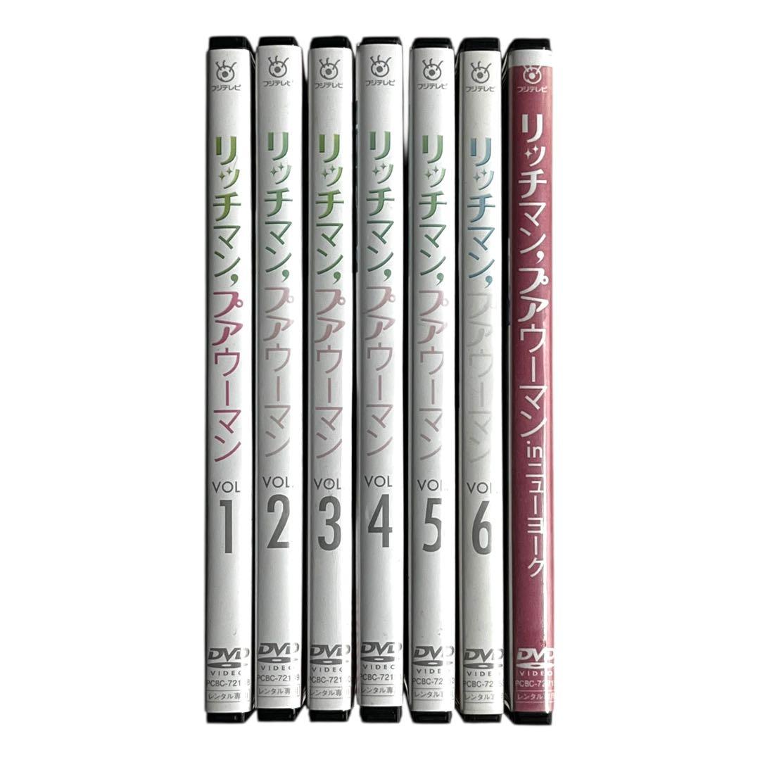 新品ケーDVD 「リッチマン、プアウーマン」 全7巻 SP付 小栗旬 石原さとみ
