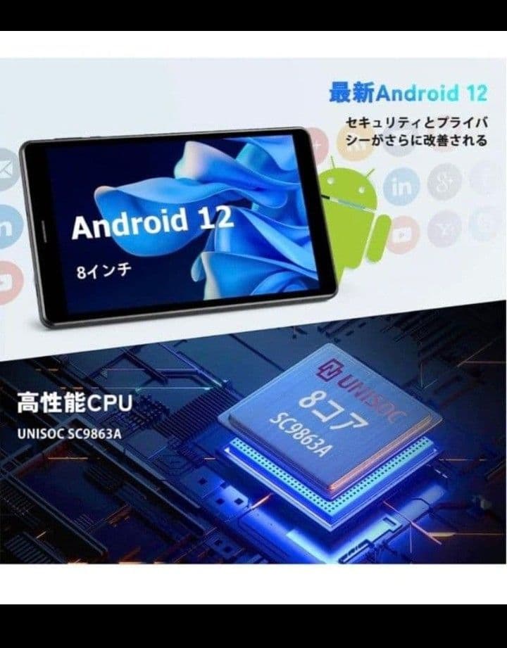 UAUU Tablet T30 8インチ 4G LTE　未使用品　SIMフリー