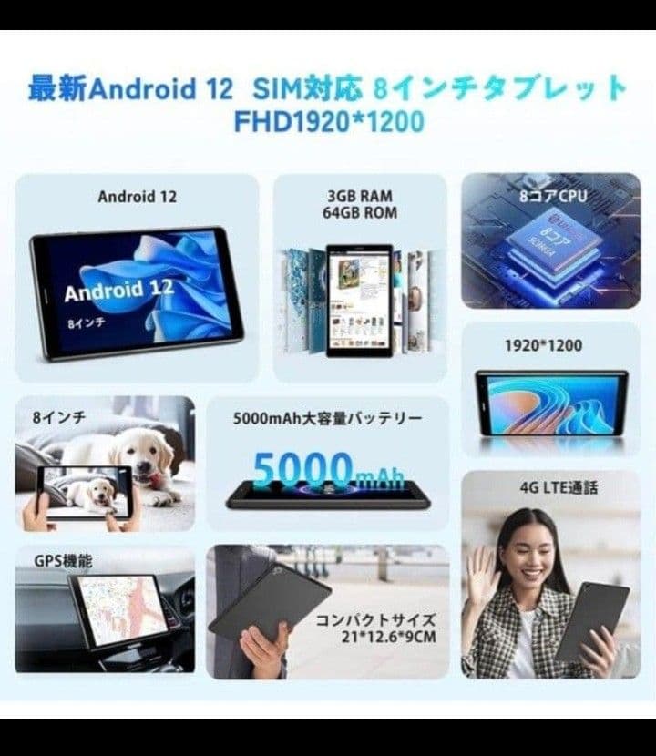 UAUU Tablet T30 8インチ 4G LTE　未使用品　SIMフリー
