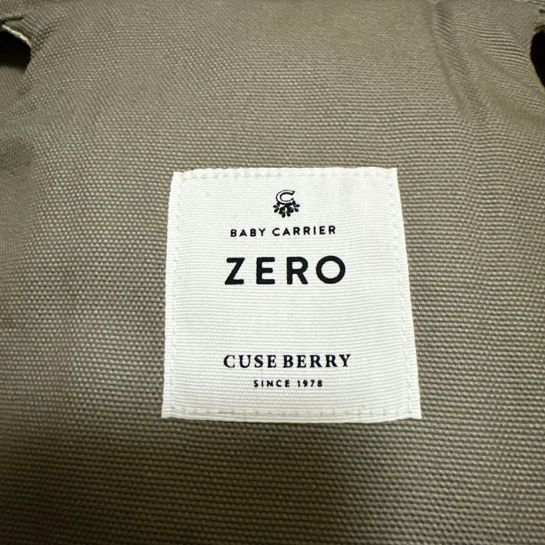 【新品未使用】キューズベリー ZERO 抱っこ紐 グレージュ