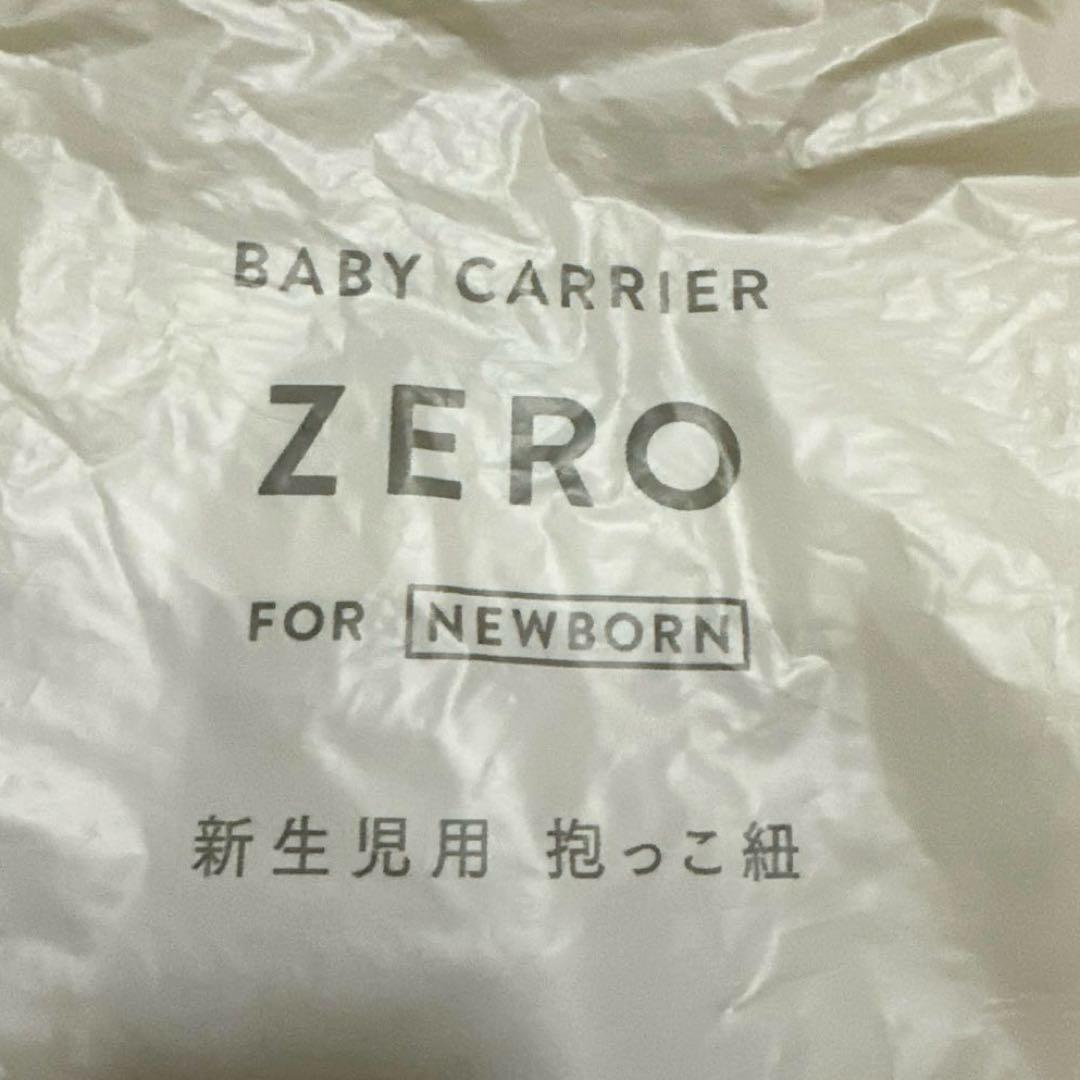【新品未使用】キューズベリー ZERO 抱っこ紐 グレージュ