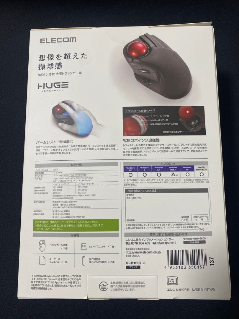 ELECOM M-H1TDRXBK トラックボールマウス