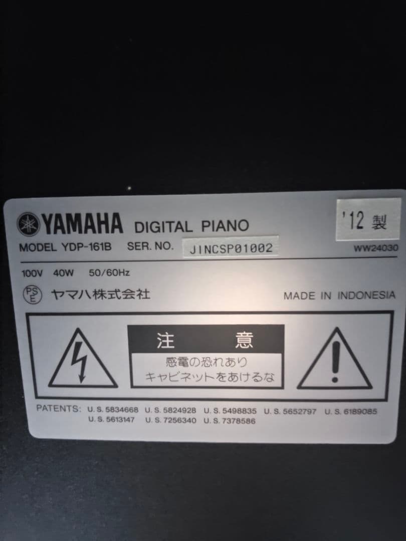 Yamaha Arius ブラック 電子ピアノ 椅子付き