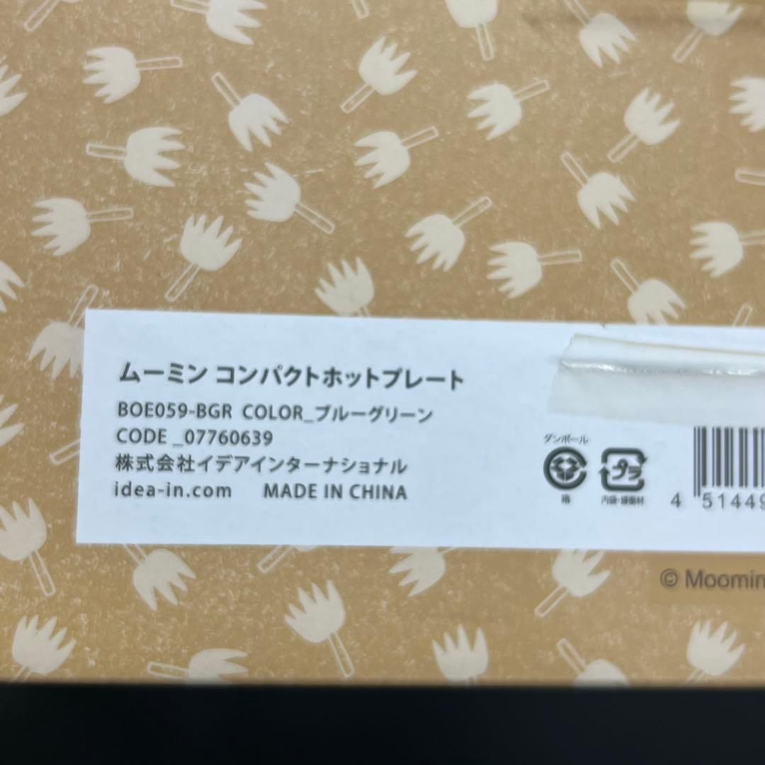 G3【未使用品】BRUNO ムーミン　コンパクトホットプレート　たこ焼き