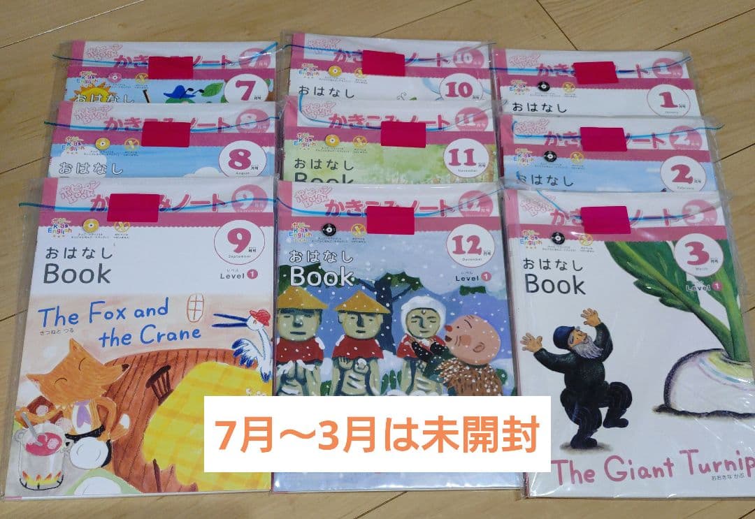 ポピーKidsEnglish レベル1　1年分フルセット