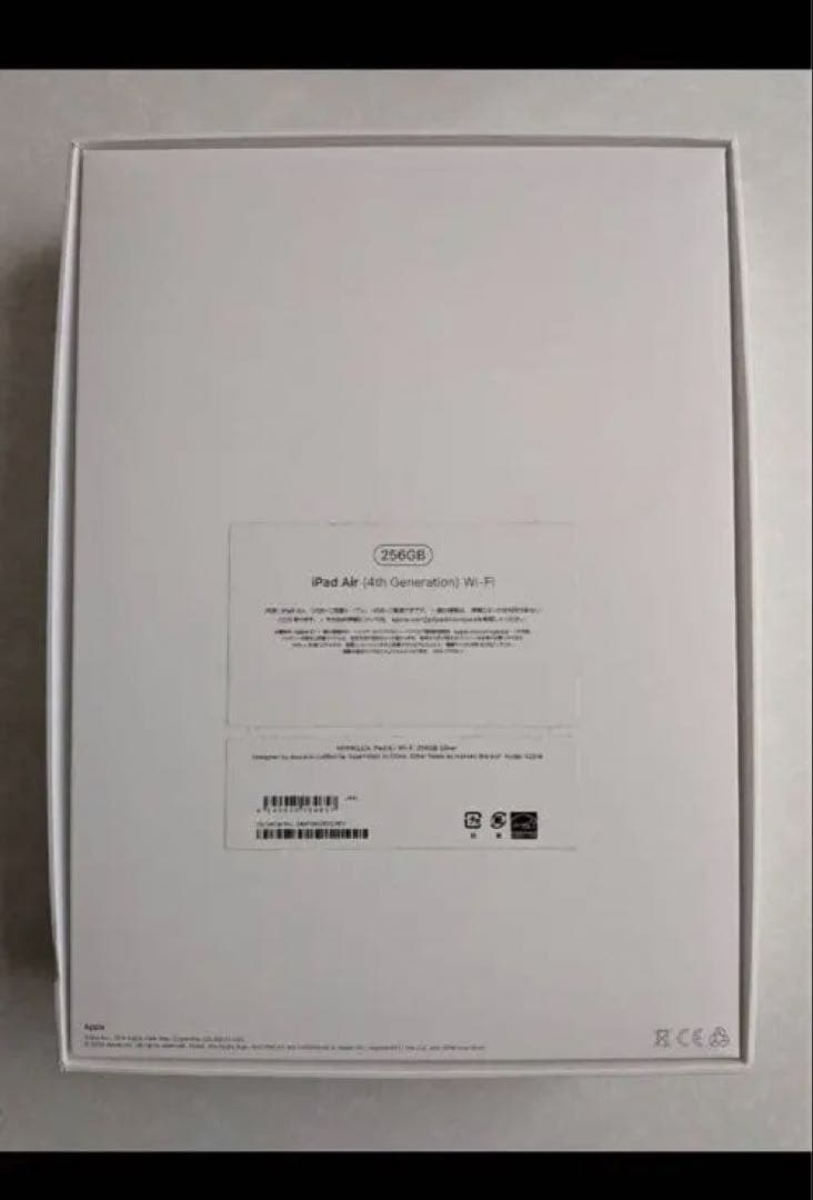 Apple iPad Air (第4世代) 256gb箱付き