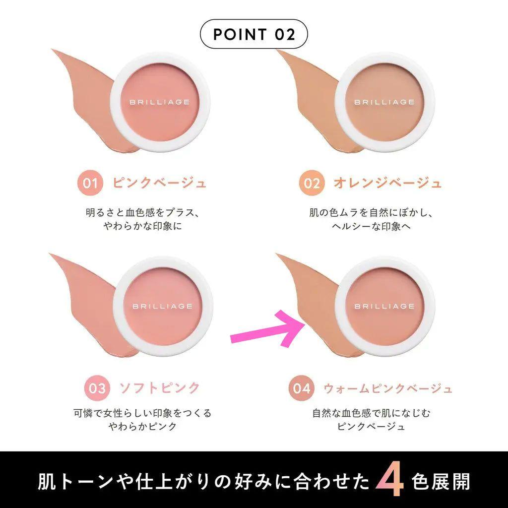 ブリリアージュ　カモフラージュコンシーラーチーク04&専用ブラシ【新品未開封】