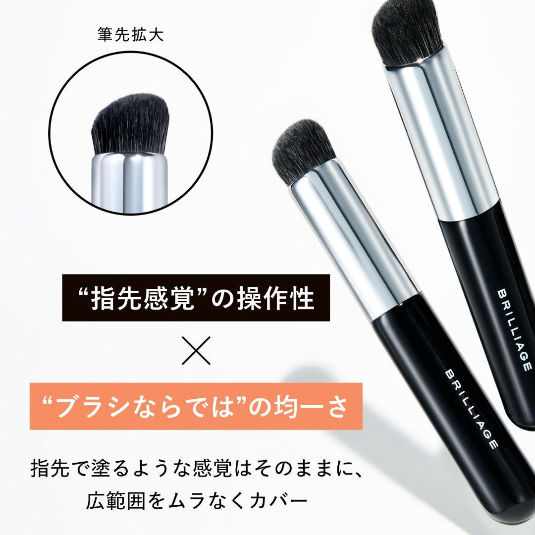 ブリリアージュ　カモフラージュコンシーラーチーク04&専用ブラシ【新品未開封】